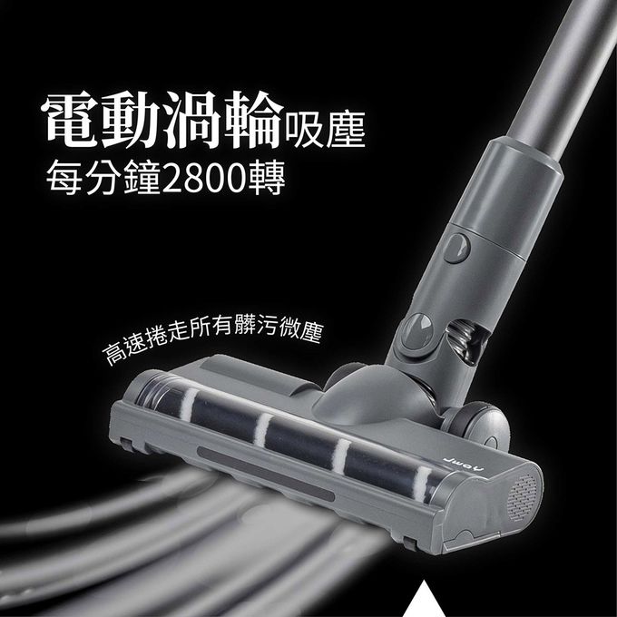JWAY - 極淨25KPA無線吸塵器-JY-SV17M