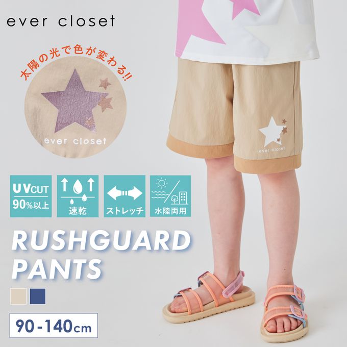 日本 evercloset - 水陸二用 神奇變色星星速乾短褲-海軍藍