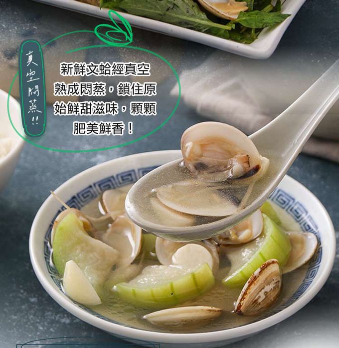 愛品鮮 - 熟凍鮮蛤蜊4包-(350g±10%/包)