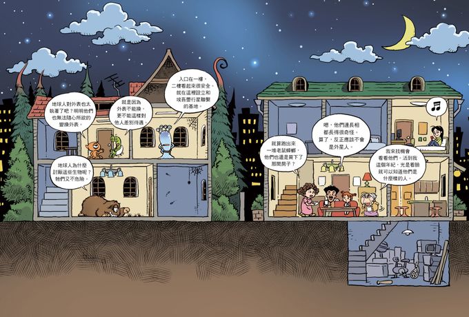 小學生的腦科學漫畫 人類探索研究小隊01:為什麼我們那麼在意外