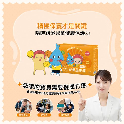 一家人兒童益生菌 買3送1，共4盒-(30入/盒)