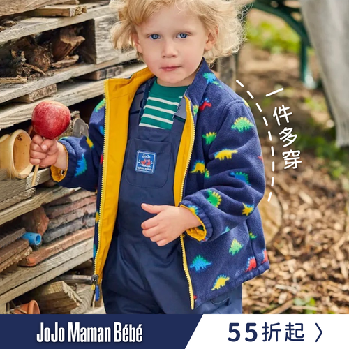 【英國 JoJo Maman BeBe】國民童裝 | 刷毛連帽外套