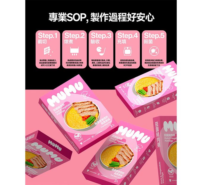 MUMU - 田園豬肉粥150gx2包/盒