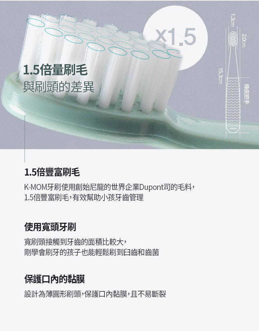 MOTHER-K - 第二階段牙刷(24個月到12歲)-6入組