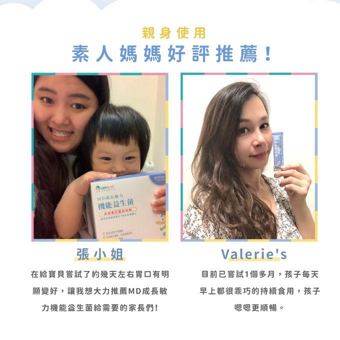 MDPAPA'S - 新成長敏力機能益生菌-60包