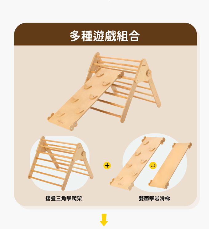 Kikimmy - 木製兒童三角攀爬架攀岩滑梯遊戲帳篷