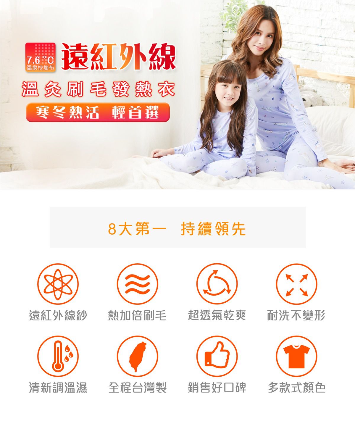 WIWI - 冰霜艾莎溫灸刷毛圓領發熱衣-童-天空藍