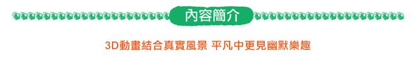 弘恩動畫 - 昆蟲Life秀 Season 1 & 2-DVD12片裝、片長約782分鐘(收錄1-177集)、無發音、無字幕