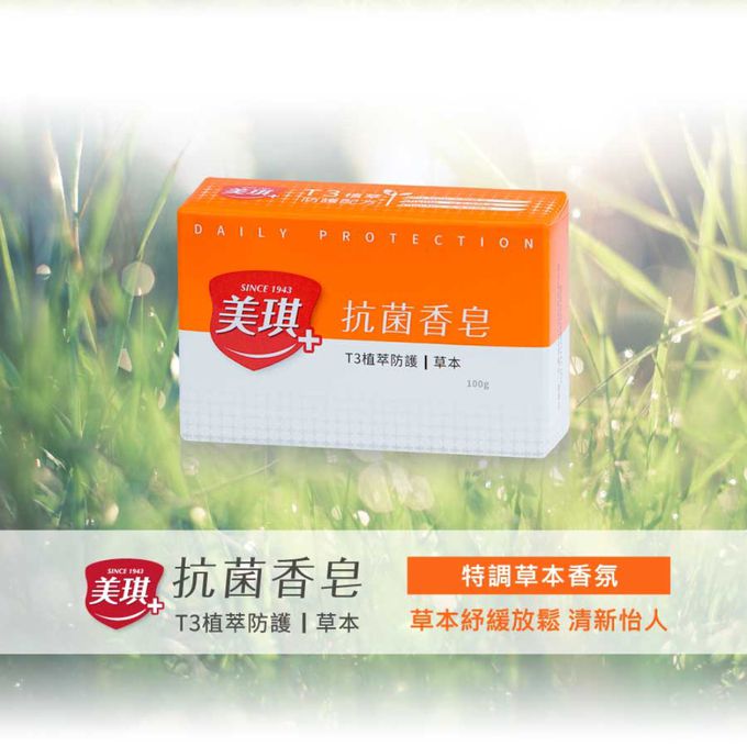 美琪生技 - 【三組】美琪抗菌香皂 (6塊裝)-草本