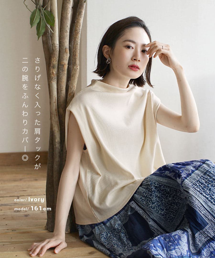 日本 zootie - 優雅修身小立領無袖上衣-黑