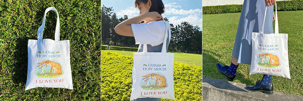 猜猜我有多愛你側背袋禮物組-猜猜我有多愛你立體遊戲書＋你想和我做朋友嗎？+獨家限量側背袋