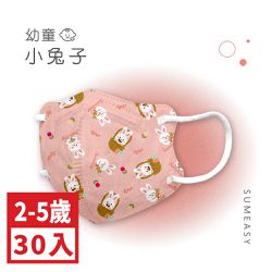 順易利口罩 SUMEASY - 幼童鬆緊立體醫用口罩-小兔子 (XS，約9cm x 11.2cm ± 5%，3-5歲適用)-30入