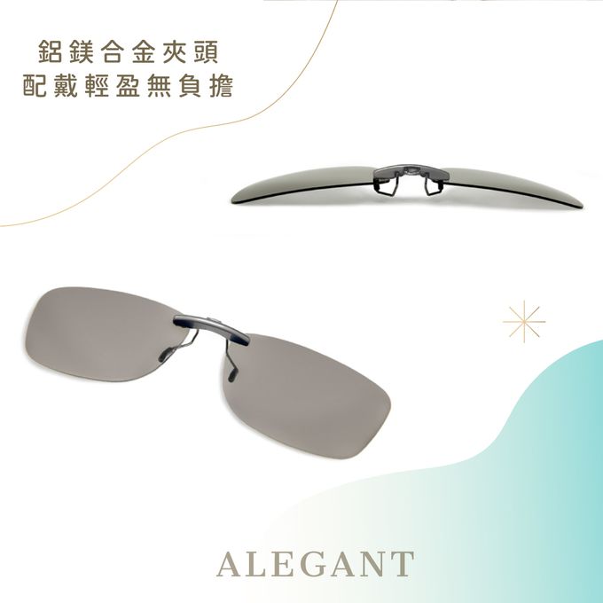 ALEGANT - 冰島灰鋁鎂合金夾式結構寶麗來偏光太陽眼鏡│UV400墨鏡車用夾片│外掛夾式鏡片│近視可戴外掛寶麗來墨鏡