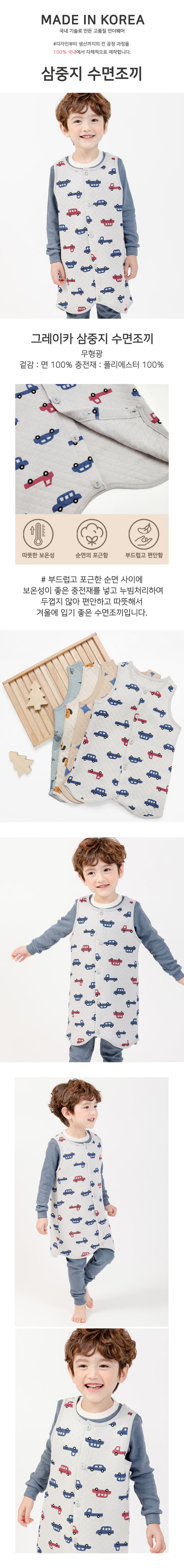 韓國 Mellisse - 韓製純棉保暖防踢被/背心-車車-淺灰