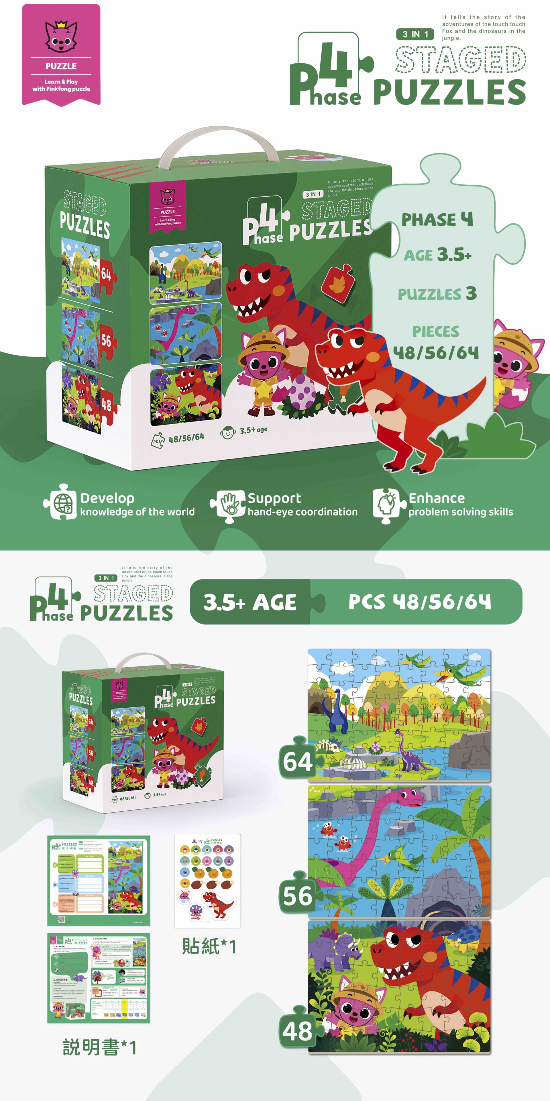 My First Book - Pinkfong 3 Puzzle拼圖-28/32/40 片 (24*13.5*22.5cm)