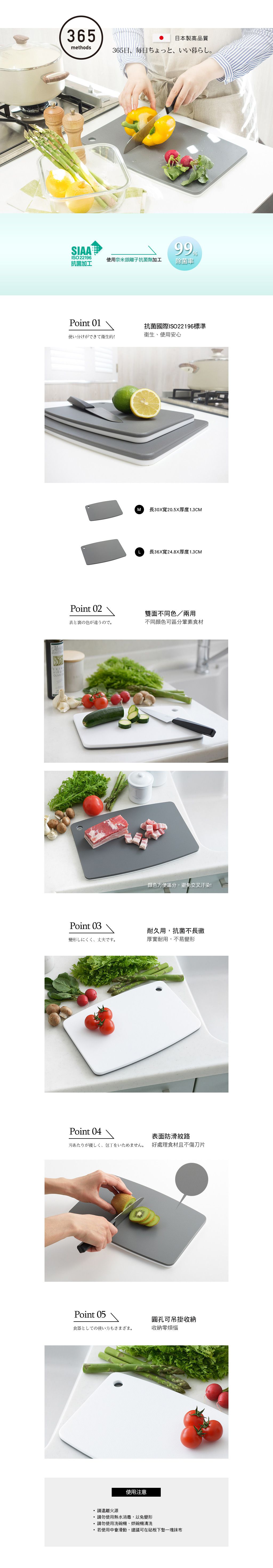 日本 365methods - 日製抗菌兩用雙面砧板-雙色/熟食生食可分開-36x24.8x1.3cm