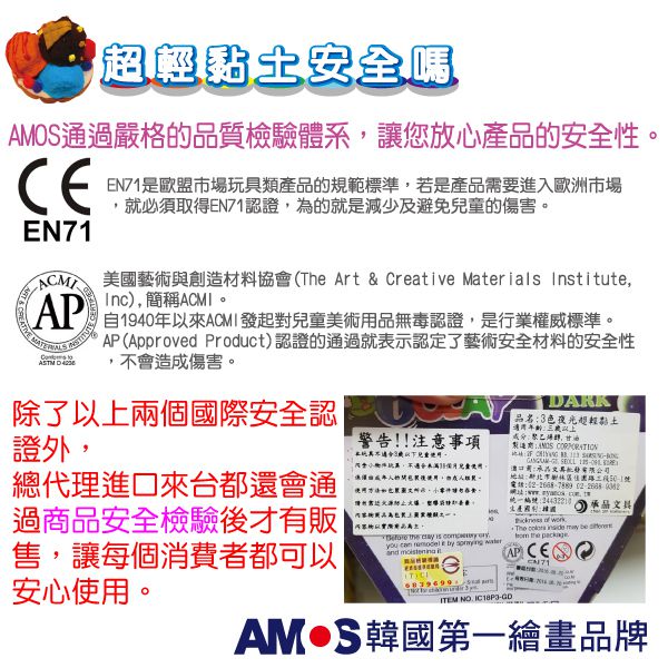 韓國 AMOS - 6色甜點蛋糕主題DIY超輕黏土