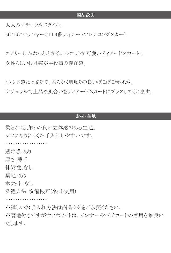 日本 Classical Elf - 柔軟飄逸分層透膚喇叭長裙-黑