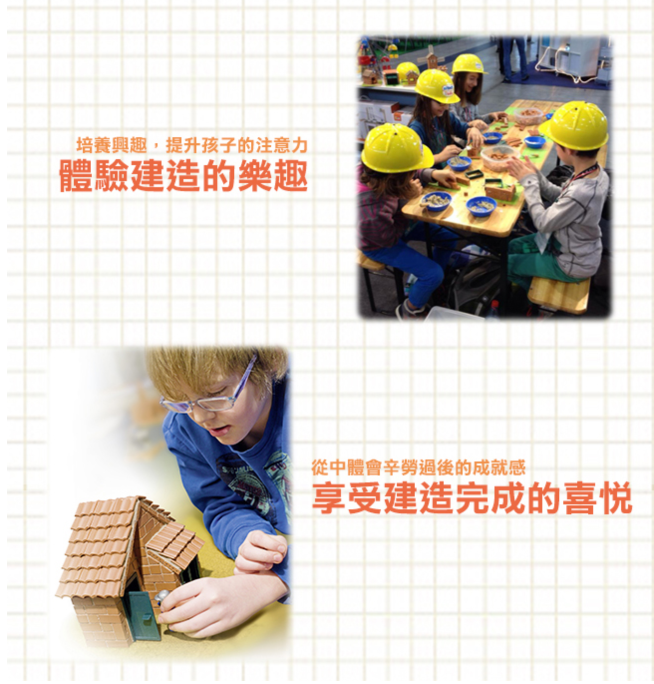 德國 teifoc - 益智磚塊建築玩具-迷你小屋-TEI1022
