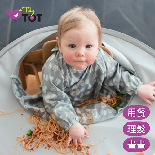 相見恨晚吃飯神器！【英國 Tidy Tot】餐盤圍兜、吸盤圍兜