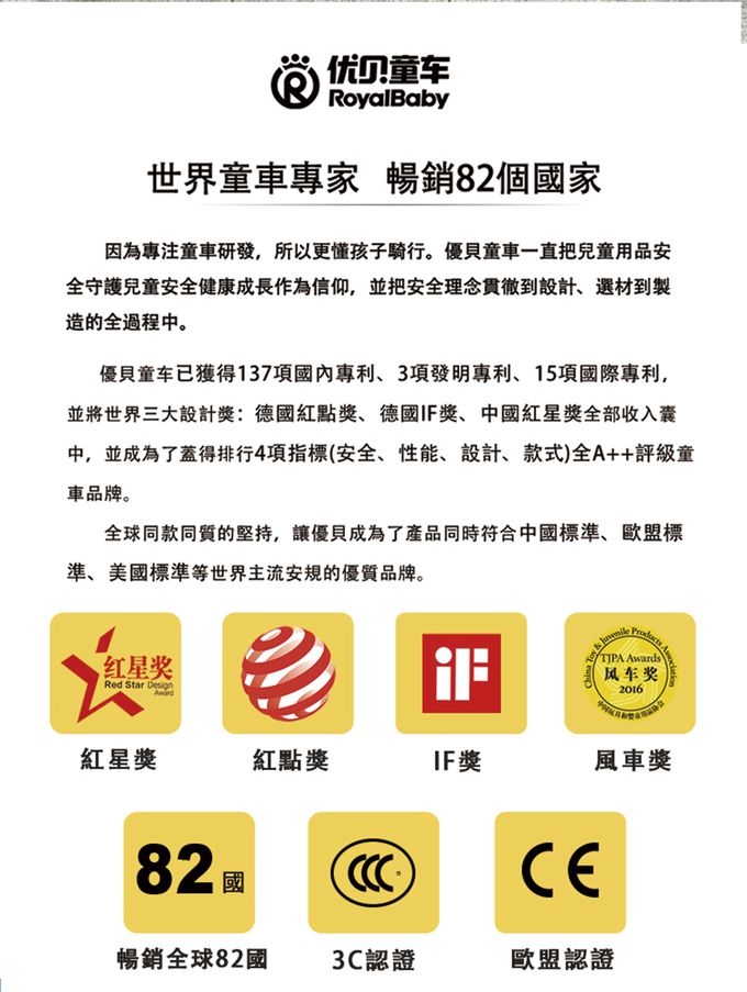 Royalbaby - 14吋EZ鋼架腳踏車(送折疊車籃)-粉色