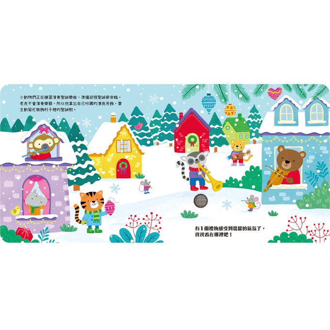 叮叮咚咚Peekaboo-溫馨聖誕節