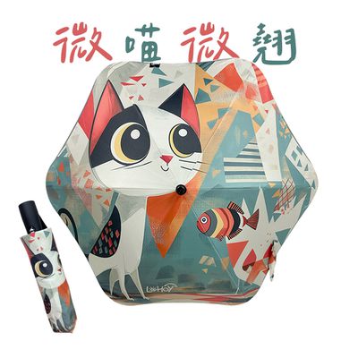 LOHOY - 自動摺疊圓夢雨傘(兒童雨傘 成人雨傘 圓角雨傘) (微喵微翹)