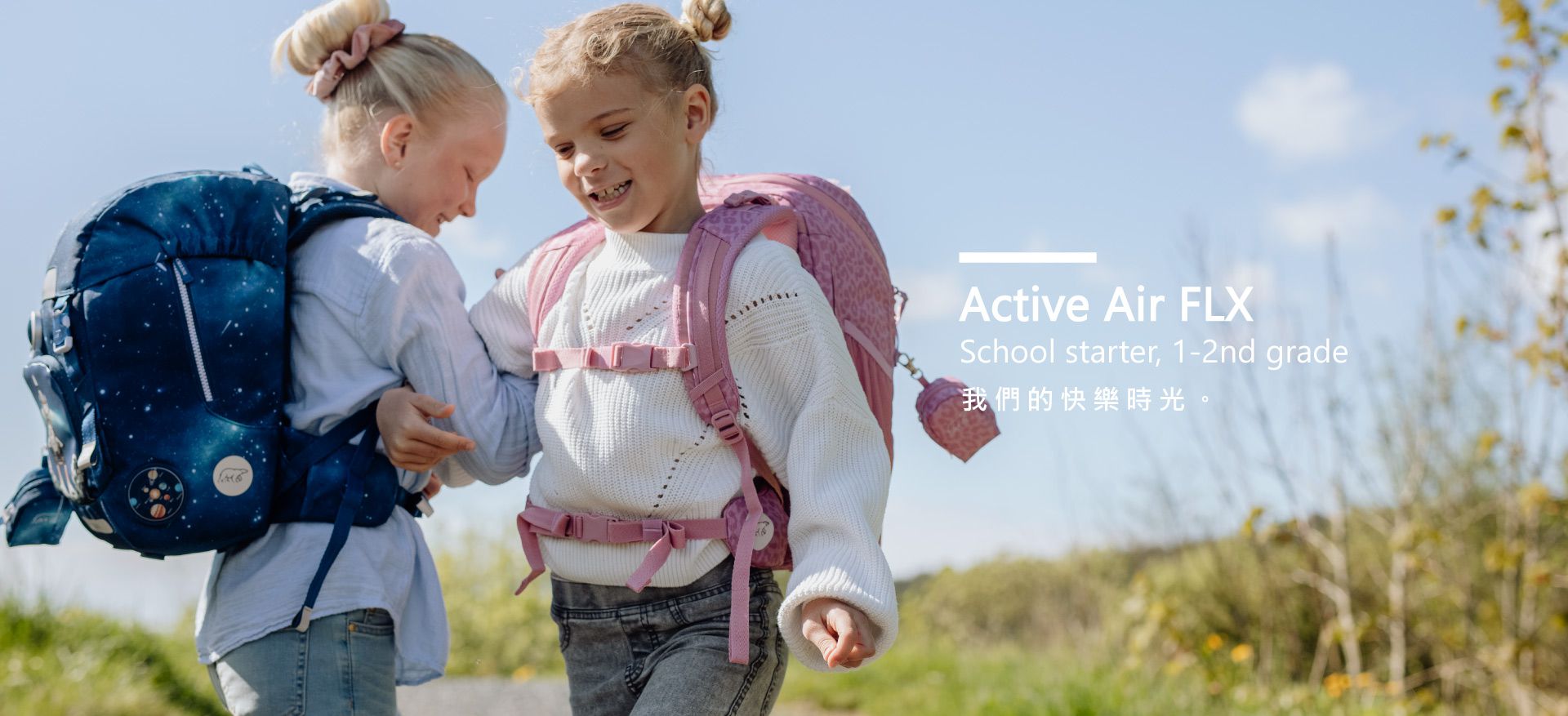 挪威市占第一，皇室御用品牌【Beckmann】兒童護脊書包