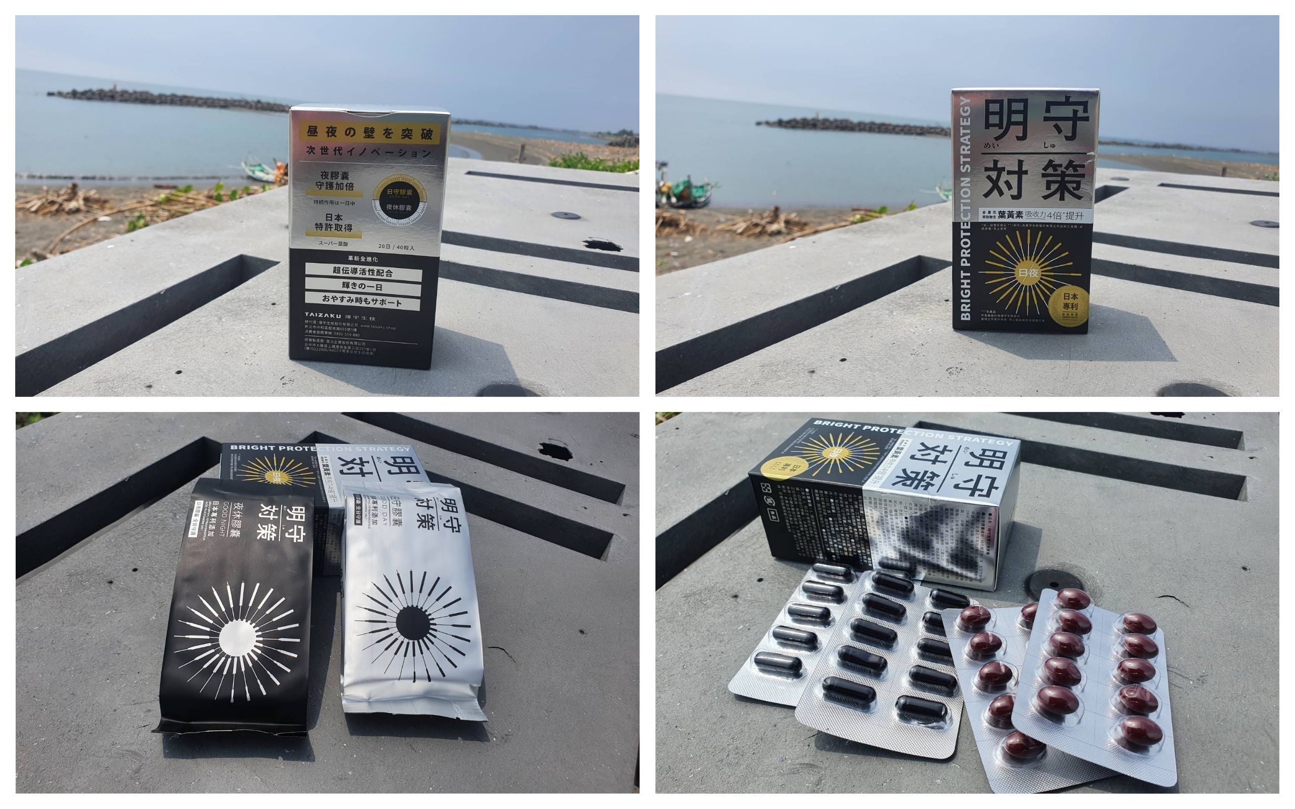 當媽後眼睛越來越差 吃明守對策葉黃素後眼睛改善很多