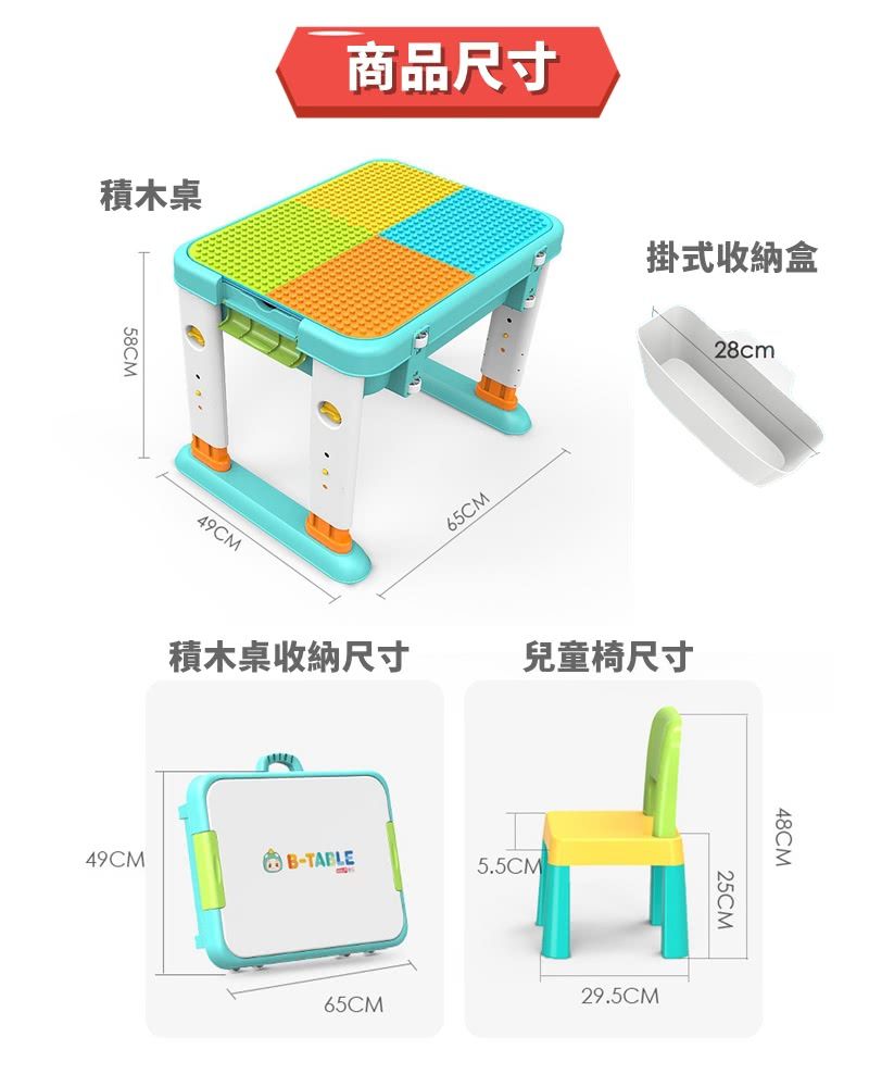 Feelo費樂 - 多功能積木桌(可升降 與樂高 得寶皆相容)
