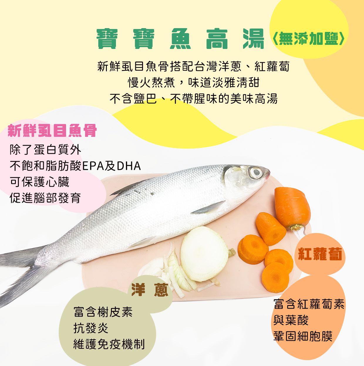 兔比媽咪廚房 - 魚高湯-1包200cc