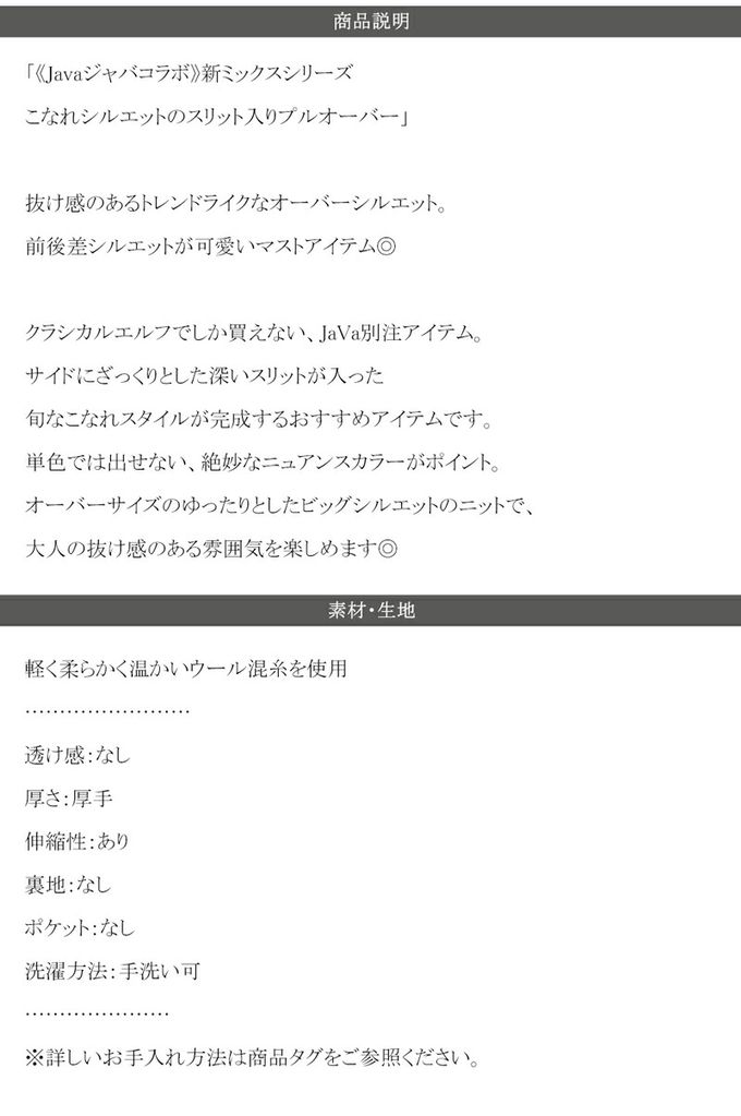 日本 Classical Elf - Java 溫柔感羊毛混紡針織上衣-復古藍