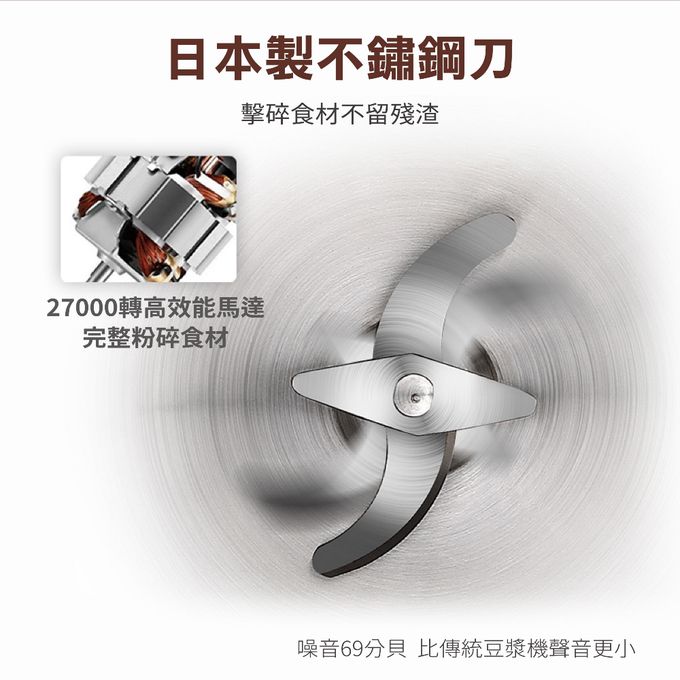 多功能料理，豆漿、果汁、副食品、代餐