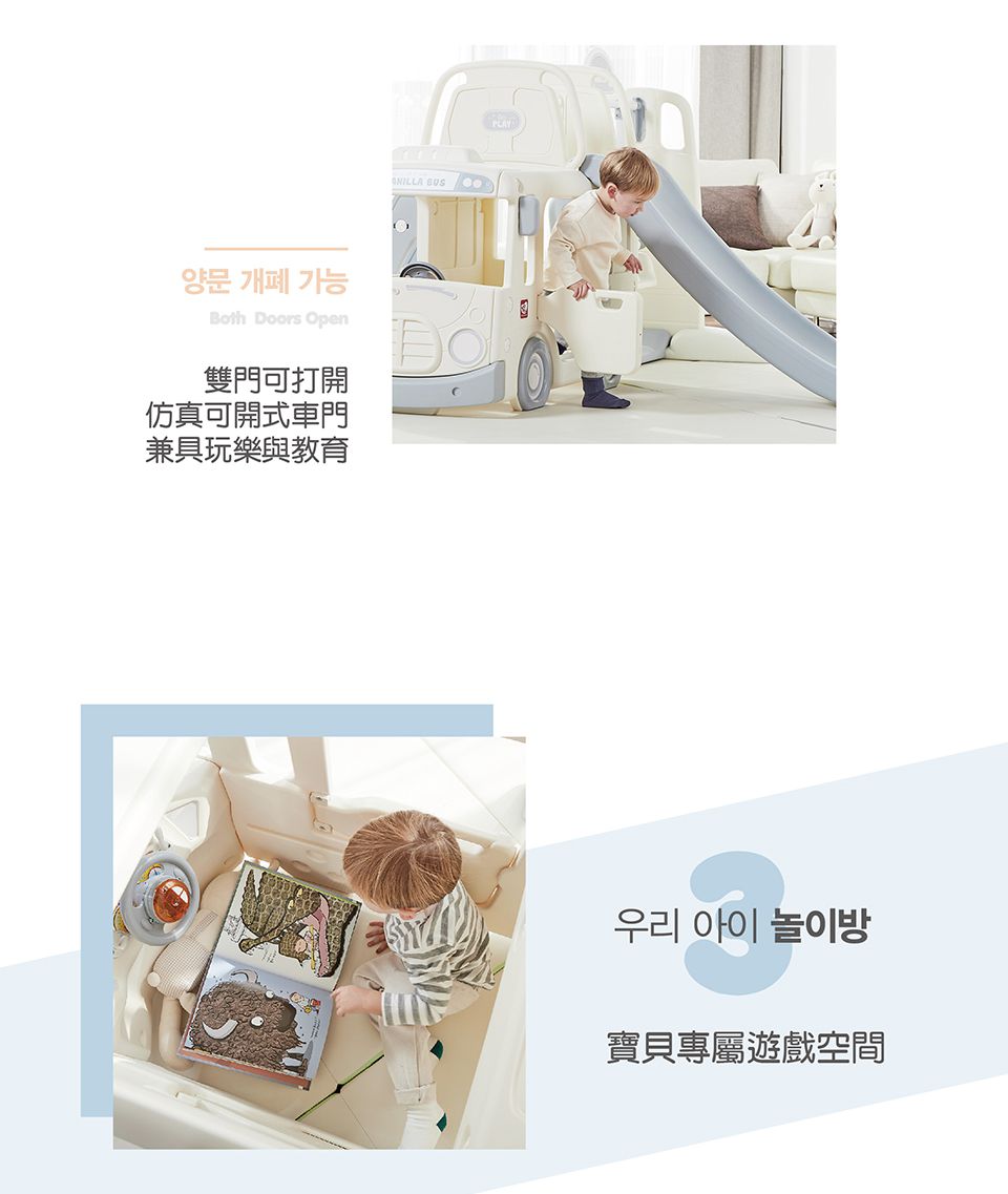 韓國 YAYA - 聲光3合1校車溜滑梯(校車紅) (200x115x105cm)