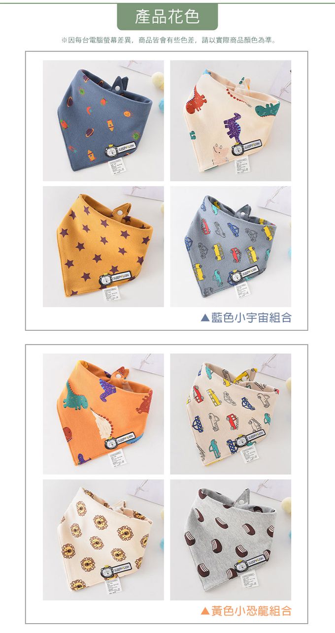 JoyNa - 4條入- 滿版印花圍兜 暗釦口水巾-米色米奇組-43*31cm