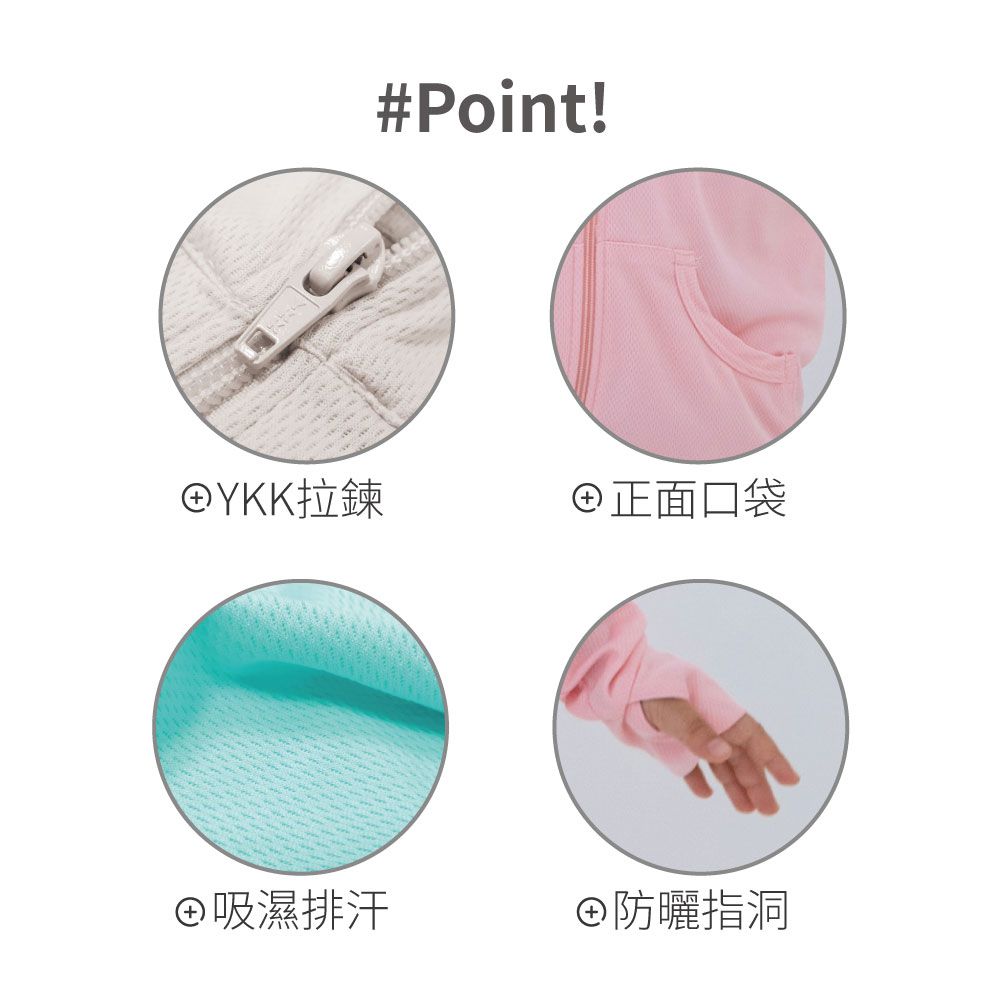 貝柔 Peilou - 3M高透氣抗UV防曬連帽外套_兒童-粉橘