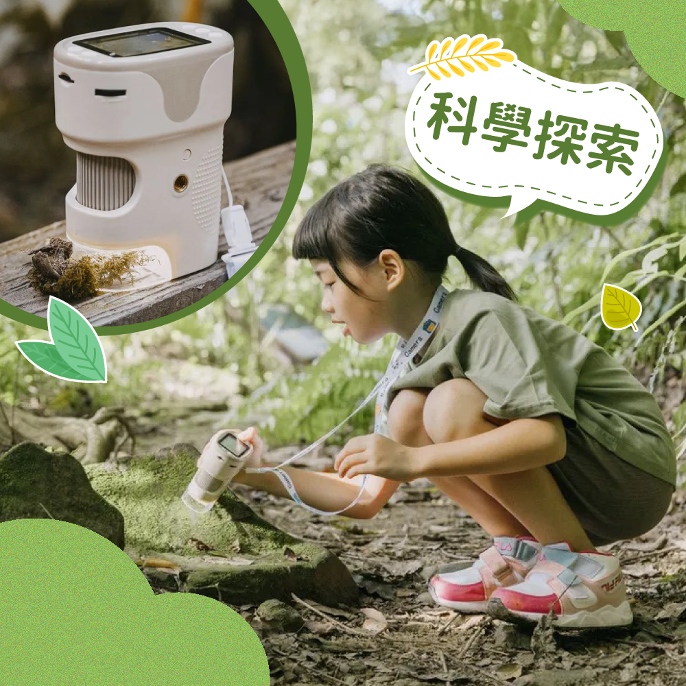 昆蟲擾西也推薦！【兒童STEAM顯微鏡相機】啟發科學探索力