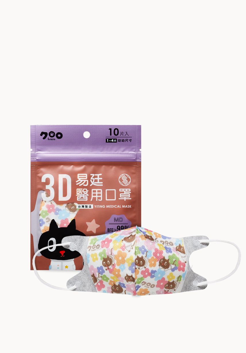 易廷 - 幼幼/兒童醫療級3D立體口罩/雙鋼印/台灣製-Kuroro彩虹小花花 (建議1-4歲適用)-10入/袋(未滅菌)