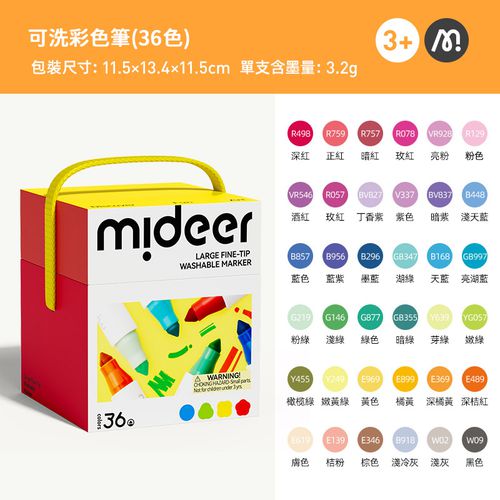 可洗彩色筆(36色)