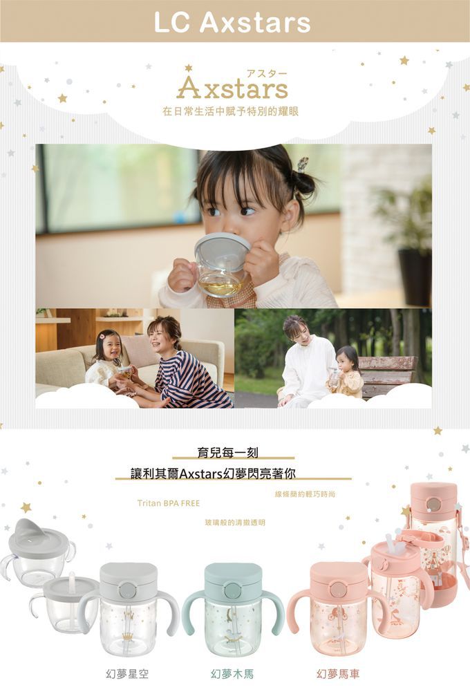 日本 Richell 利其爾 - 【獨賣】幻夢星空吸管直飲水杯套組-灰-320ml+直飲水杯 450mL-灰(贈酵素沐浴劑錠-10顆入+救援小隊8色大豆蠟筆)