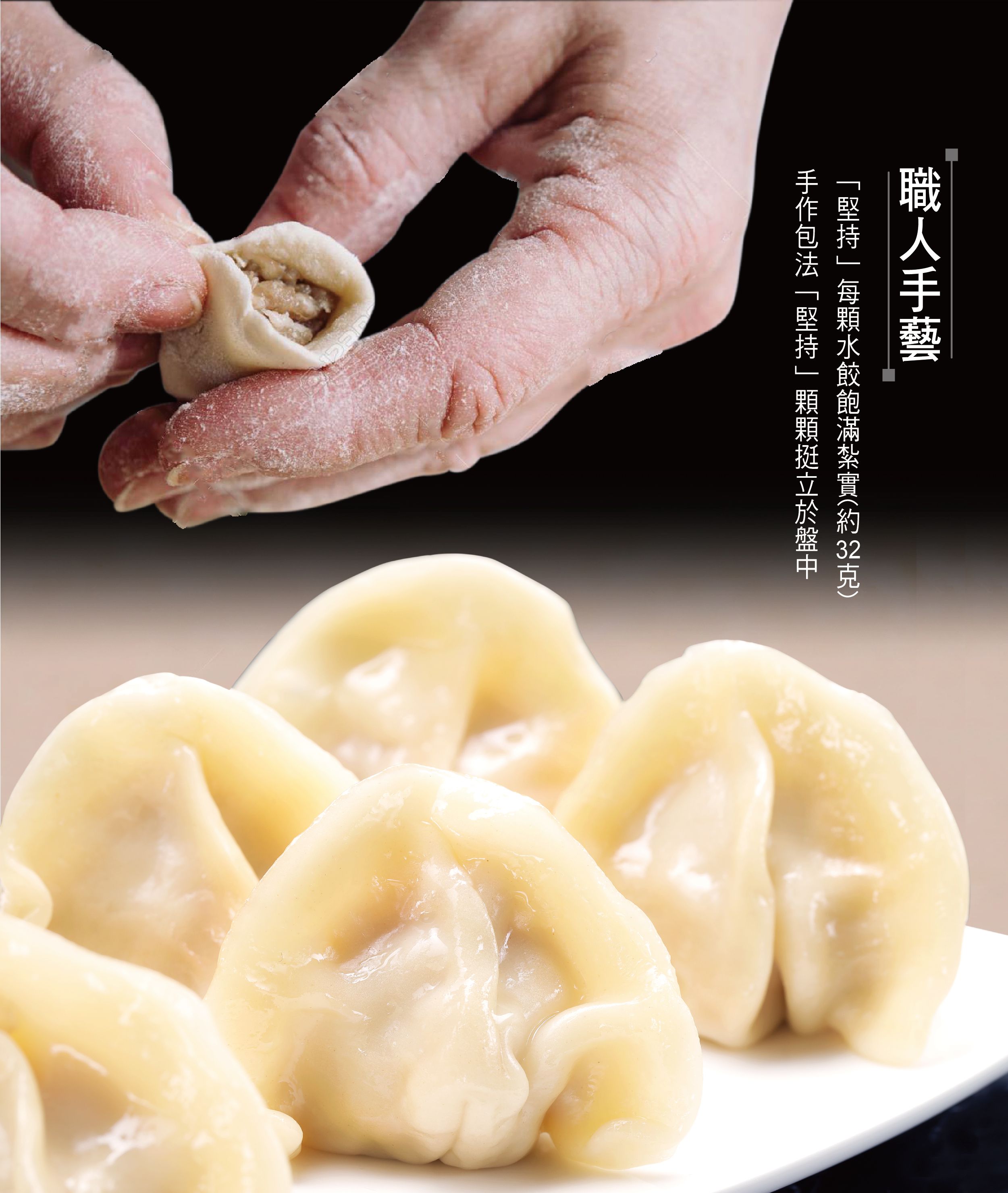 頂味執餃 - 特惠組-純手工黑豚水餃3包組-高麗菜*3-650g/包(約20顆)