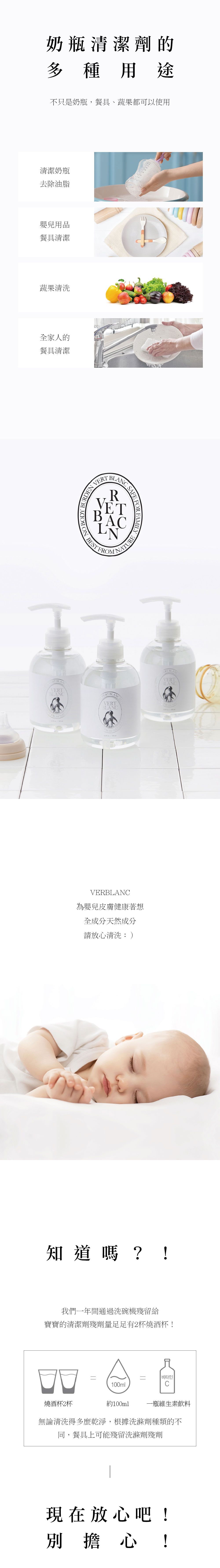 韓國 VERTBLANC - 奶瓶清潔液-無香味-500ml