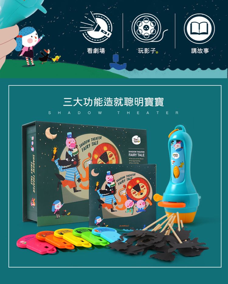 JarMelo 原創美玩 - 童話光影劇場