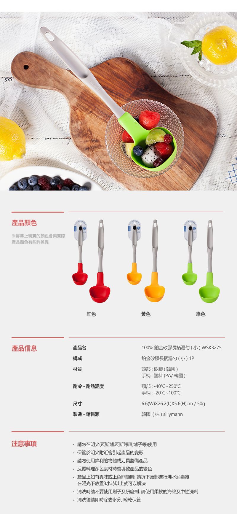 韓國 sillymann - 100%鉑金矽膠長柄湯勺(小)-綠