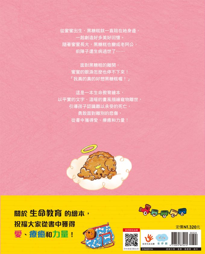 真的真的好想你【禮物版】-附贈４張暖心明信片