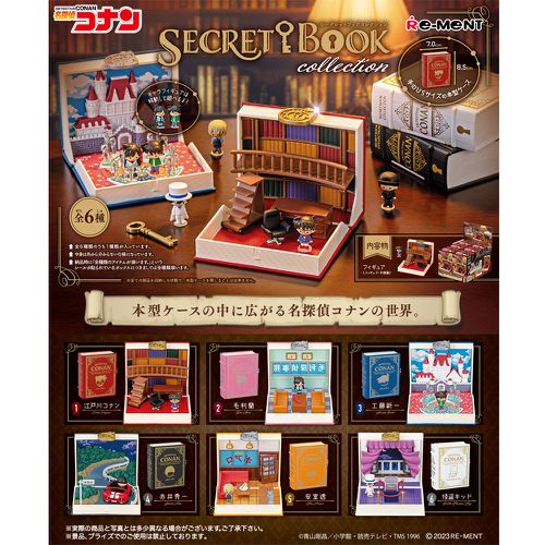 名偵探柯南系列 秘密書中世界 整組6種