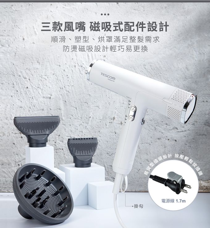 日本 TESCOM - 專業級負離子吹風機 TD880ATW-雪白色