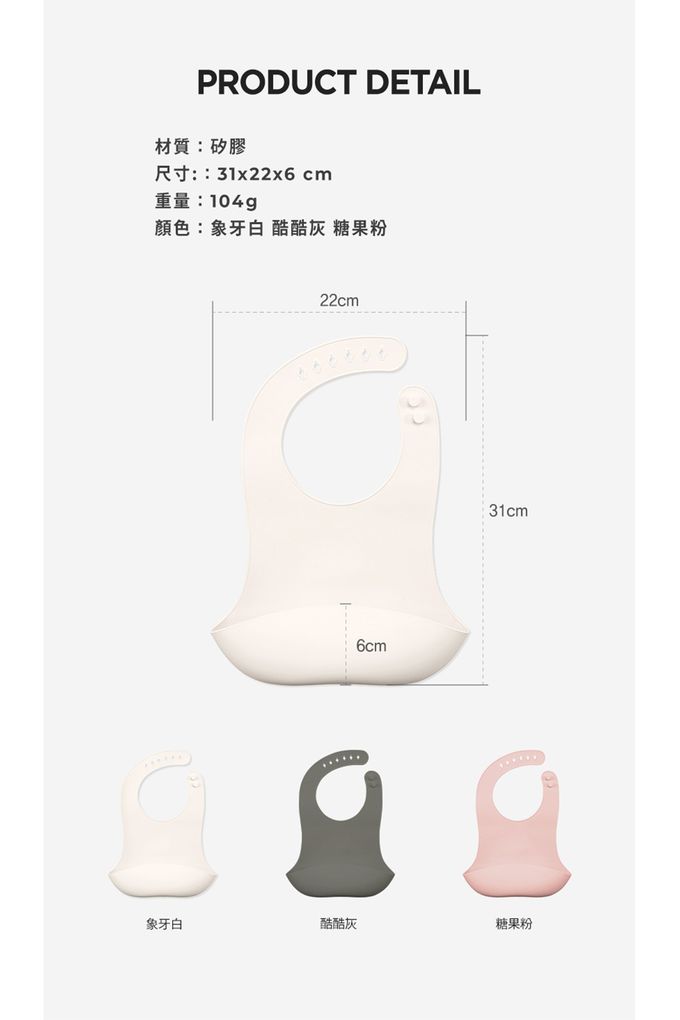 MOTHER-K - 鉑金矽膠圍兜-象牙白