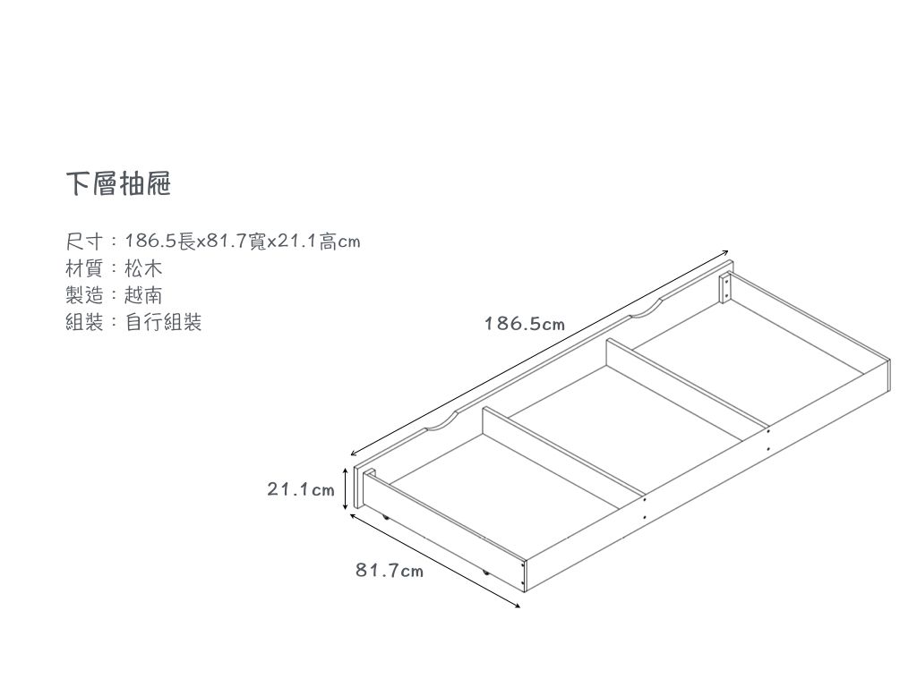 Man & Kids 寵小孩生活家居 - 小王子睡好夢床組
