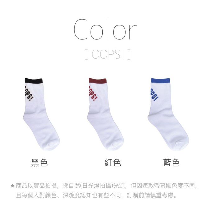 貝柔 Peilou - 貝柔抑菌消臭3/4長襪3入組-(微笑 / OOPS / NICE)-顏色隨機 (22-26cm)